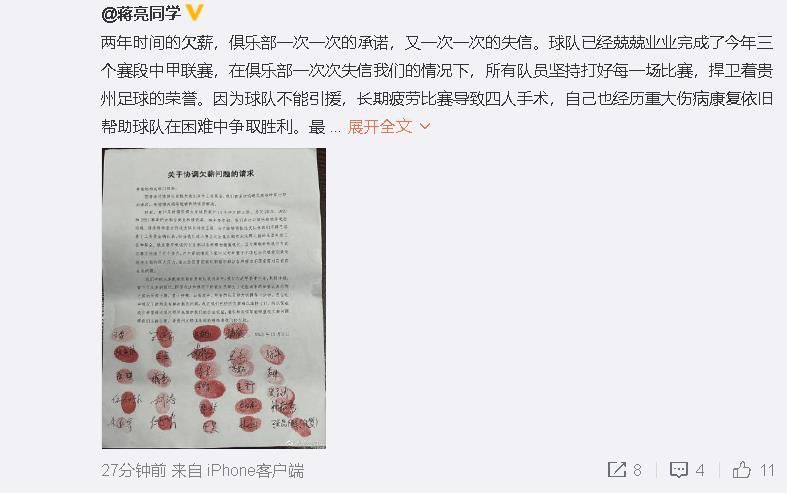 罗马诺表示：“据我所知，卢卡库有类似解约金的条款，但不是正式的解约金条款。